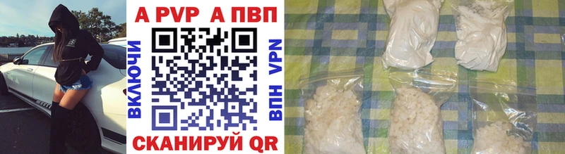 Купить закладки  Гусиноозёрск  Альфа ПВП мука 
