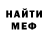 Меф VHQ SheDevil Yeah