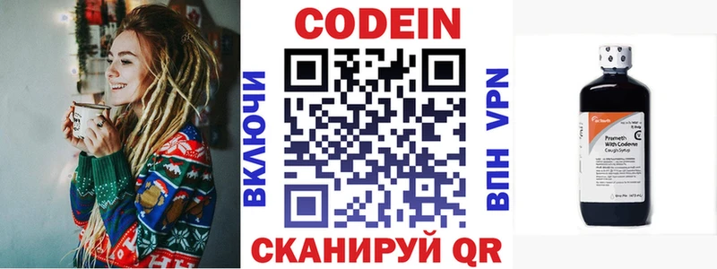 Купить  Гусиноозёрск  Кодеиновый сироп Lean Purple Drank 