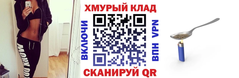 ГЕРОИН хмурый Купить закладки Гусиноозёрск