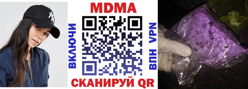 МДМА VHQ  Купить где  Гусиноозёрск 
