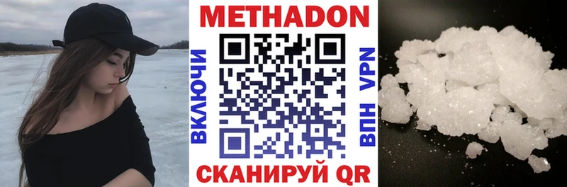 МЕТАДОН мёд  Купить где  Гусиноозёрск 