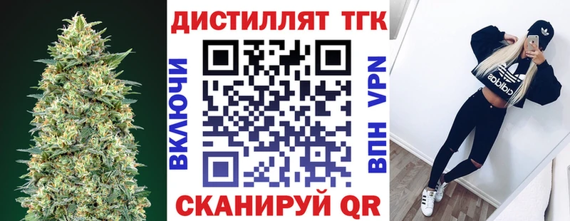 Купить закладки  Гусиноозёрск  Дистиллят ТГК THC oil 